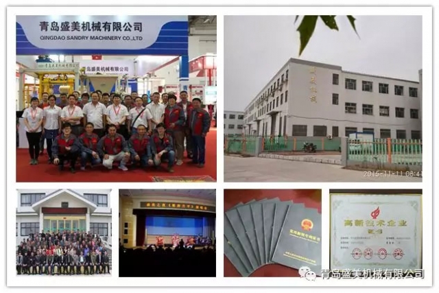 青島盛美機(jī)械進(jìn)入科技型中小企業(yè)名單